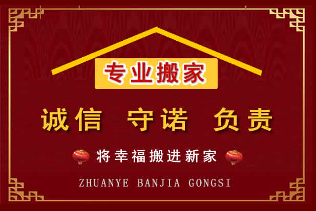 丰县搬家电话