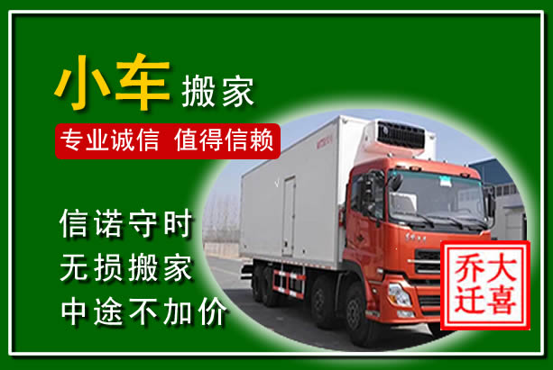 丰县物品搬运