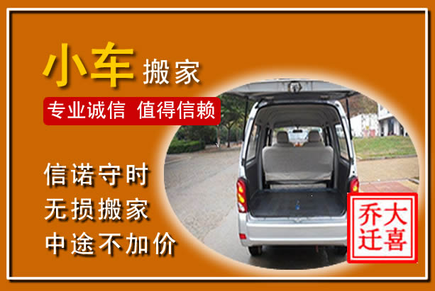 丰县个人搬家